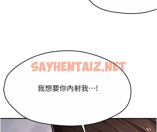 查看漫画癢樂多阿姨 - 第30話-崇仁…你也覺得舒服嗎? - sayhentaiz.net中的2535264图片