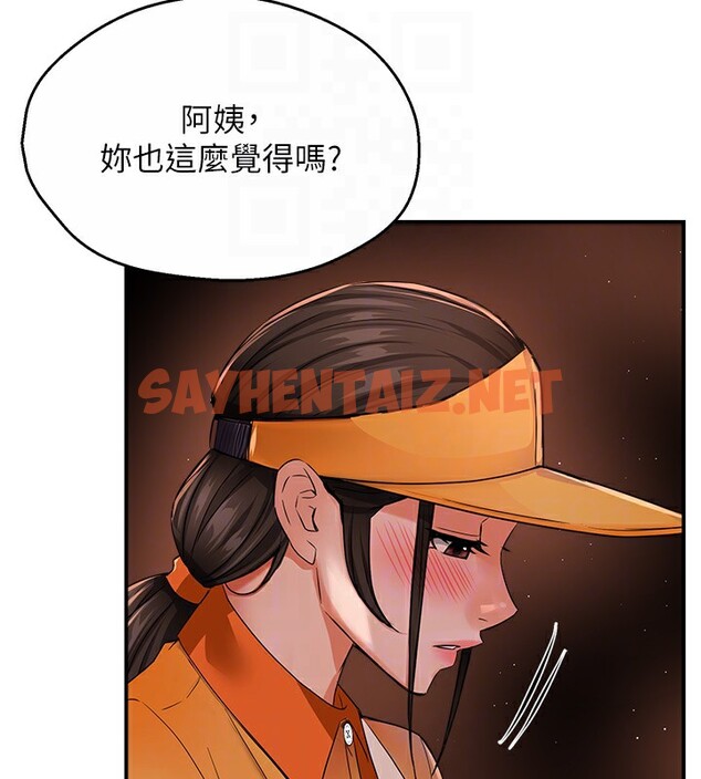 查看漫画癢樂多阿姨 - 第30話-崇仁…你也覺得舒服嗎? - sayhentaiz.net中的2535295图片