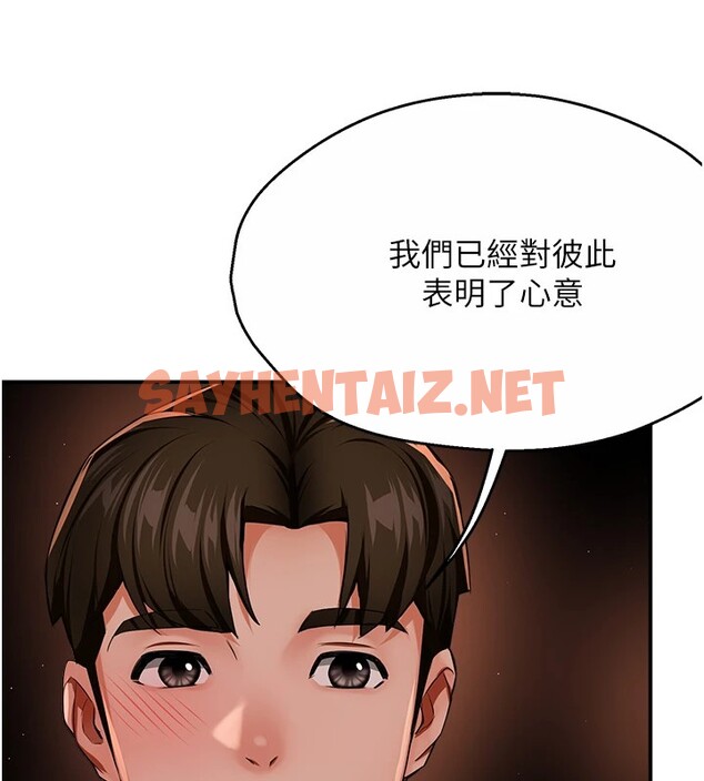 查看漫画癢樂多阿姨 - 第30話-崇仁…你也覺得舒服嗎? - sayhentaiz.net中的2535308图片