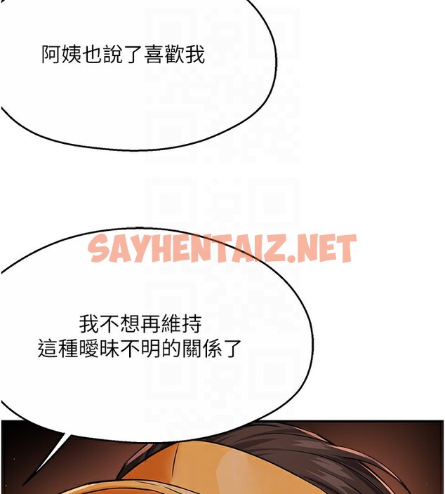 查看漫画癢樂多阿姨 - 第30話-崇仁…你也覺得舒服嗎? - sayhentaiz.net中的2535310图片