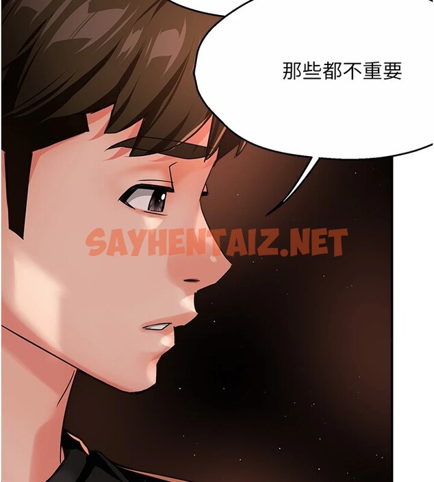 查看漫画癢樂多阿姨 - 第30話-崇仁…你也覺得舒服嗎? - sayhentaiz.net中的2535325图片