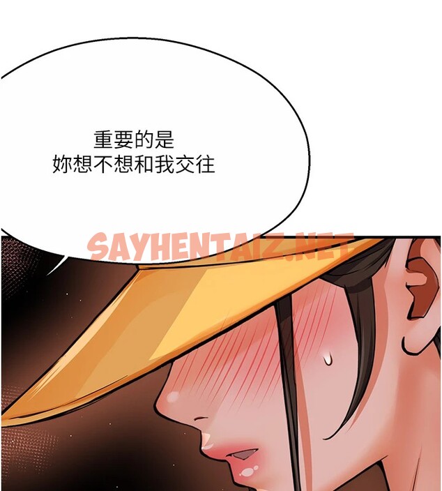 查看漫画癢樂多阿姨 - 第30話-崇仁…你也覺得舒服嗎? - sayhentaiz.net中的2535327图片