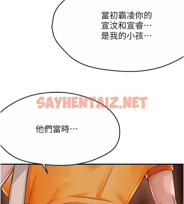 查看漫画癢樂多阿姨 - 第30話-崇仁…你也覺得舒服嗎? - sayhentaiz.net中的2535331图片