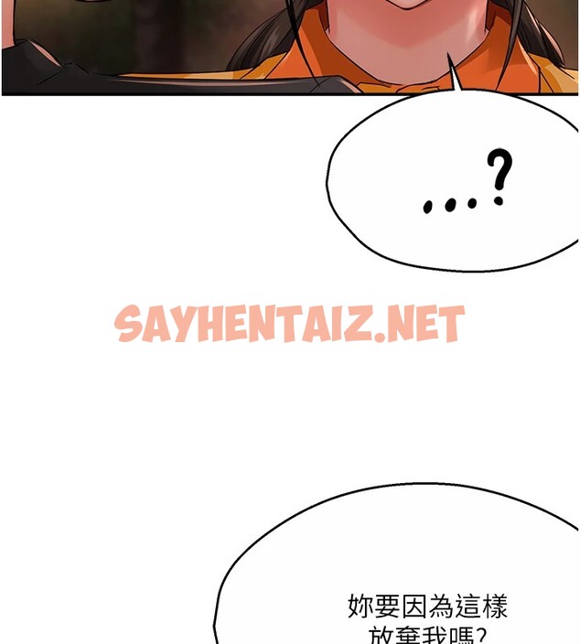 查看漫画癢樂多阿姨 - 第30話-崇仁…你也覺得舒服嗎? - sayhentaiz.net中的2535335图片