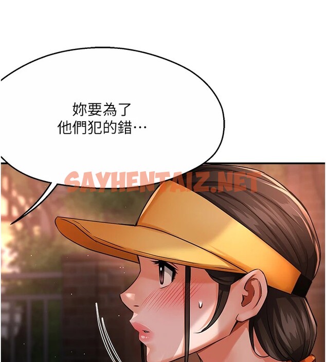 查看漫画癢樂多阿姨 - 第30話-崇仁…你也覺得舒服嗎? - sayhentaiz.net中的2535338图片