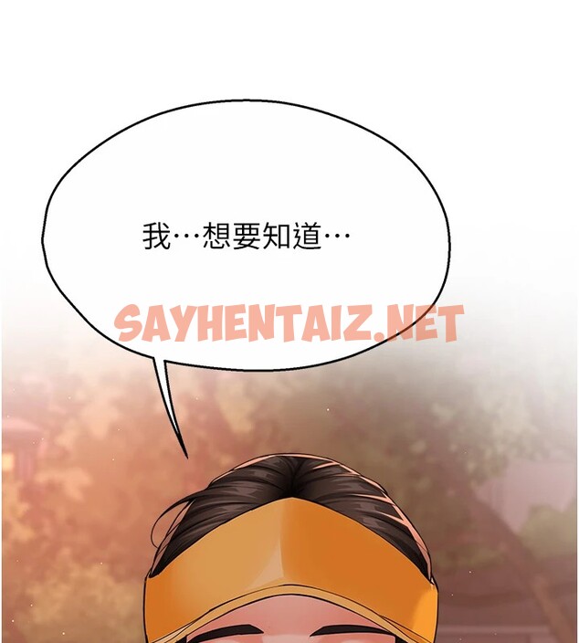 查看漫画癢樂多阿姨 - 第30話-崇仁…你也覺得舒服嗎? - sayhentaiz.net中的2535347图片