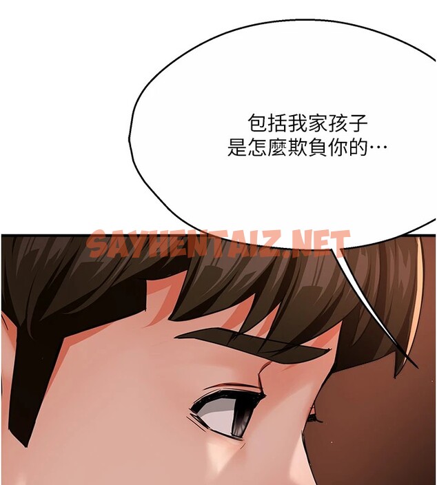 查看漫画癢樂多阿姨 - 第30話-崇仁…你也覺得舒服嗎? - sayhentaiz.net中的2535351图片