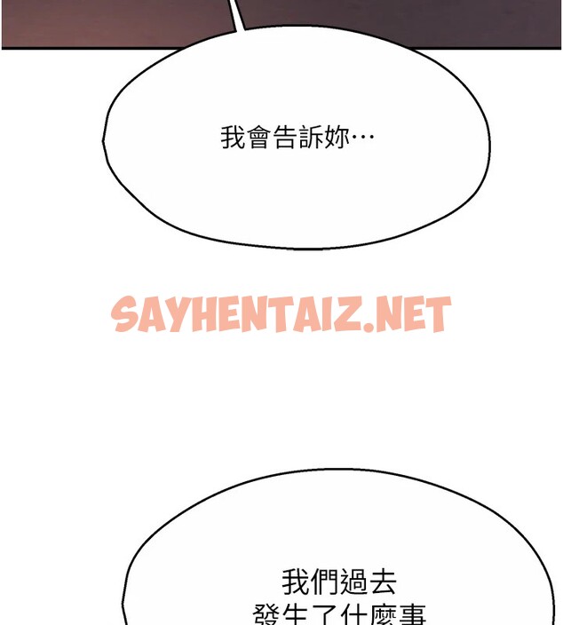 查看漫画癢樂多阿姨 - 第30話-崇仁…你也覺得舒服嗎? - sayhentaiz.net中的2535356图片