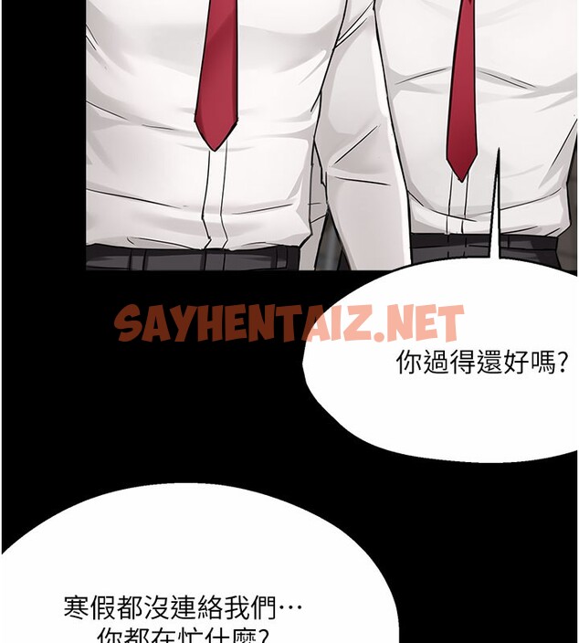 查看漫画癢樂多阿姨 - 第31話-孽緣的發端 - sayhentaiz.net中的2567169图片