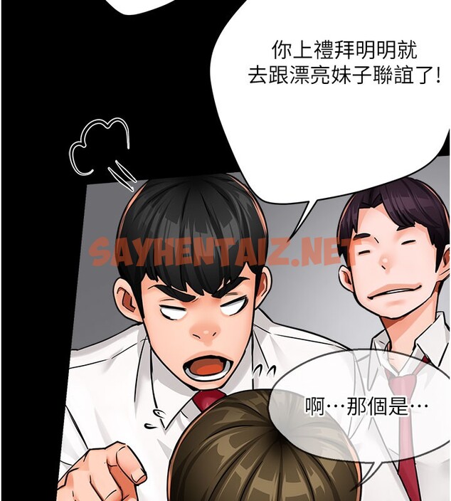 查看漫画癢樂多阿姨 - 第31話-孽緣的發端 - sayhentaiz.net中的2567175图片