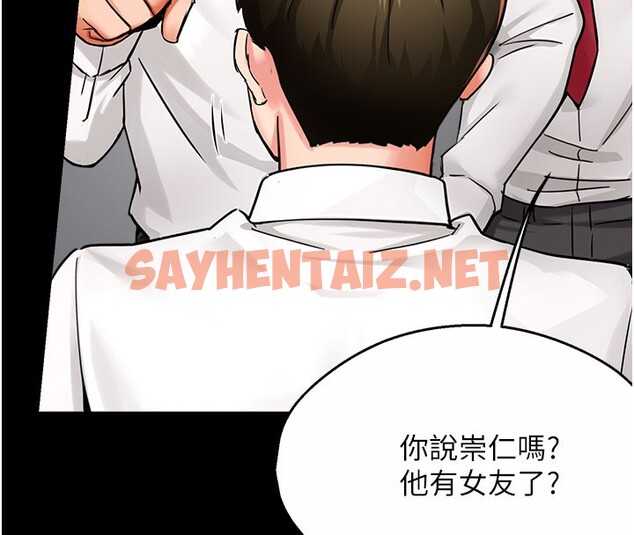 查看漫画癢樂多阿姨 - 第31話-孽緣的發端 - sayhentaiz.net中的2567176图片