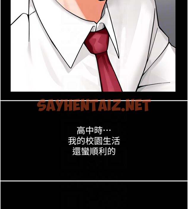 查看漫画癢樂多阿姨 - 第31話-孽緣的發端 - sayhentaiz.net中的2567183图片