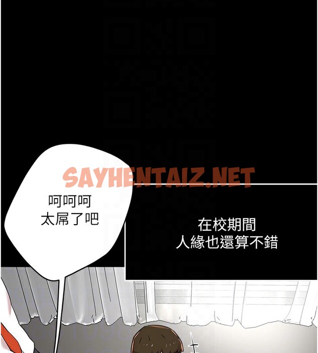 查看漫画癢樂多阿姨 - 第31話-孽緣的發端 - sayhentaiz.net中的2567184图片