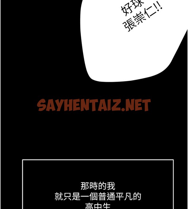 查看漫画癢樂多阿姨 - 第31話-孽緣的發端 - sayhentaiz.net中的2567191图片