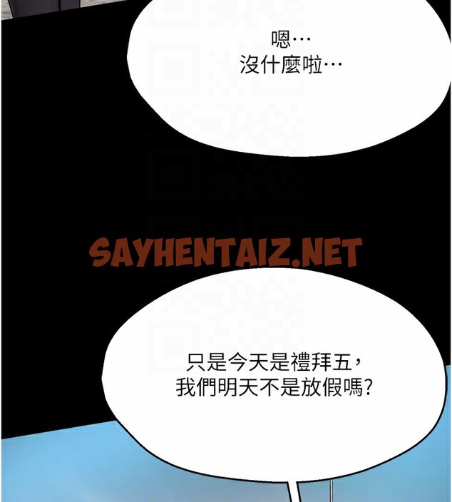 查看漫画癢樂多阿姨 - 第31話-孽緣的發端 - sayhentaiz.net中的2567200图片