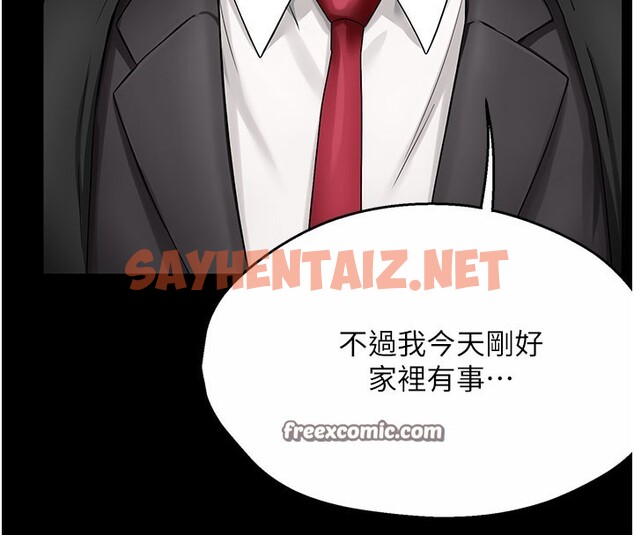 查看漫画癢樂多阿姨 - 第31話-孽緣的發端 - sayhentaiz.net中的2567206图片