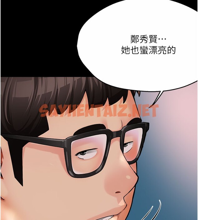 查看漫画癢樂多阿姨 - 第31話-孽緣的發端 - sayhentaiz.net中的2567215图片