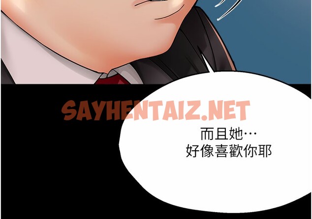 查看漫画癢樂多阿姨 - 第31話-孽緣的發端 - sayhentaiz.net中的2567216图片