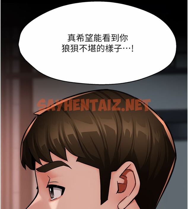 查看漫画癢樂多阿姨 - 第31話-孽緣的發端 - sayhentaiz.net中的2567233图片