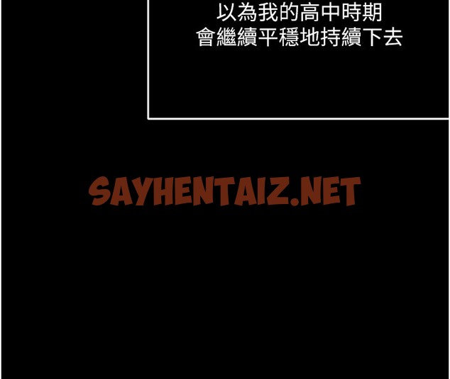 查看漫画癢樂多阿姨 - 第31話-孽緣的發端 - sayhentaiz.net中的2567236图片