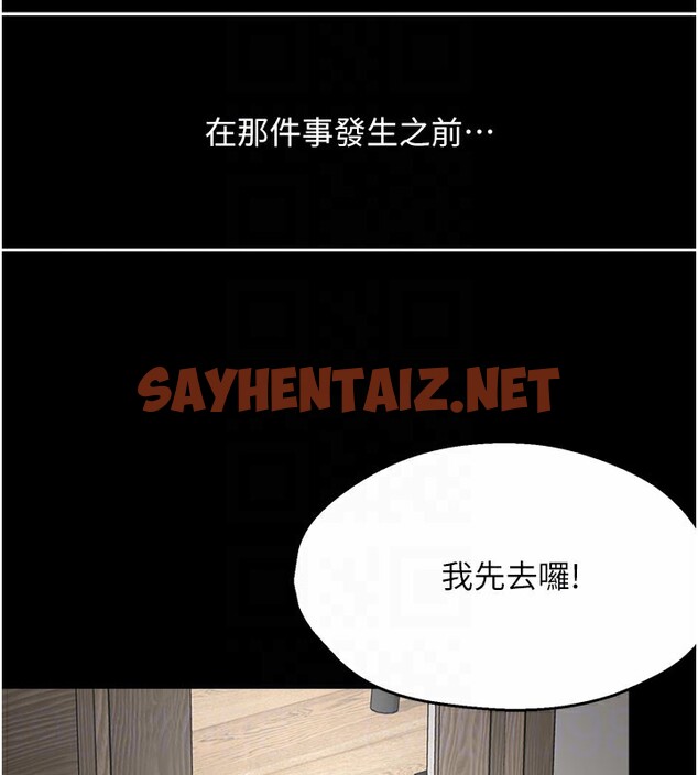 查看漫画癢樂多阿姨 - 第31話-孽緣的發端 - sayhentaiz.net中的2567237图片