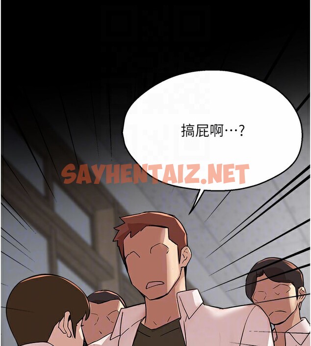 查看漫画癢樂多阿姨 - 第31話-孽緣的發端 - sayhentaiz.net中的2567250图片