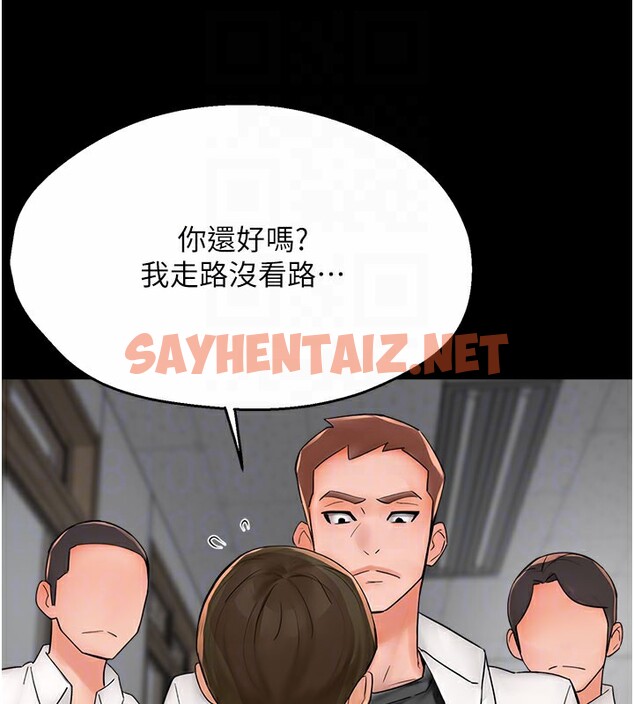 查看漫画癢樂多阿姨 - 第31話-孽緣的發端 - sayhentaiz.net中的2567257图片