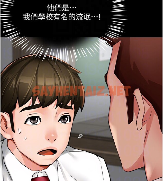 查看漫画癢樂多阿姨 - 第31話-孽緣的發端 - sayhentaiz.net中的2567259图片