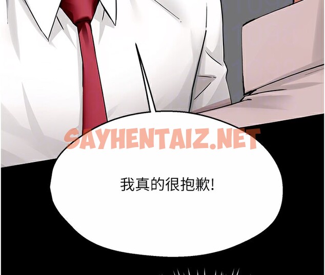 查看漫画癢樂多阿姨 - 第31話-孽緣的發端 - sayhentaiz.net中的2567260图片