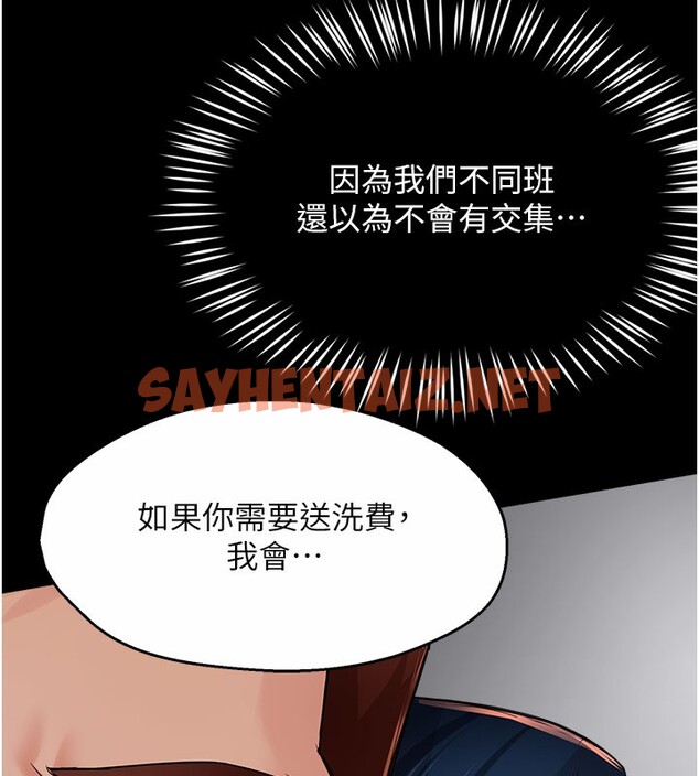 查看漫画癢樂多阿姨 - 第31話-孽緣的發端 - sayhentaiz.net中的2567261图片