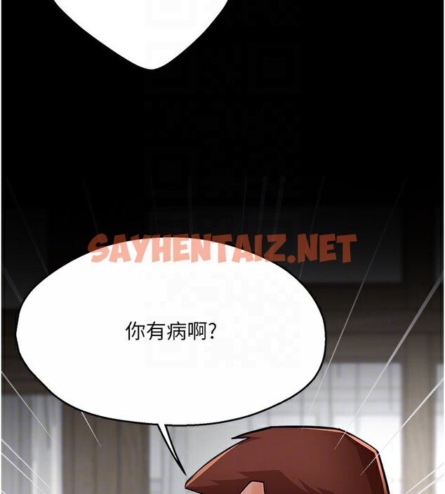 查看漫画癢樂多阿姨 - 第31話-孽緣的發端 - sayhentaiz.net中的2567266图片