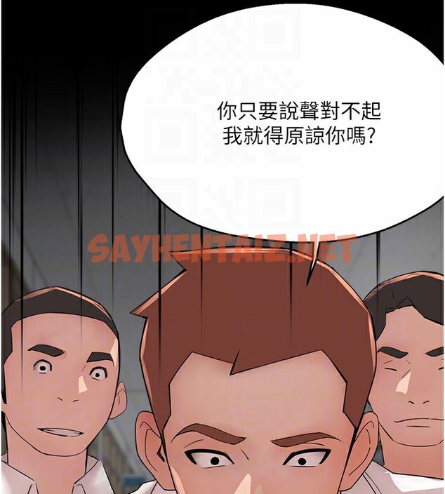 查看漫画癢樂多阿姨 - 第31話-孽緣的發端 - sayhentaiz.net中的2567271图片