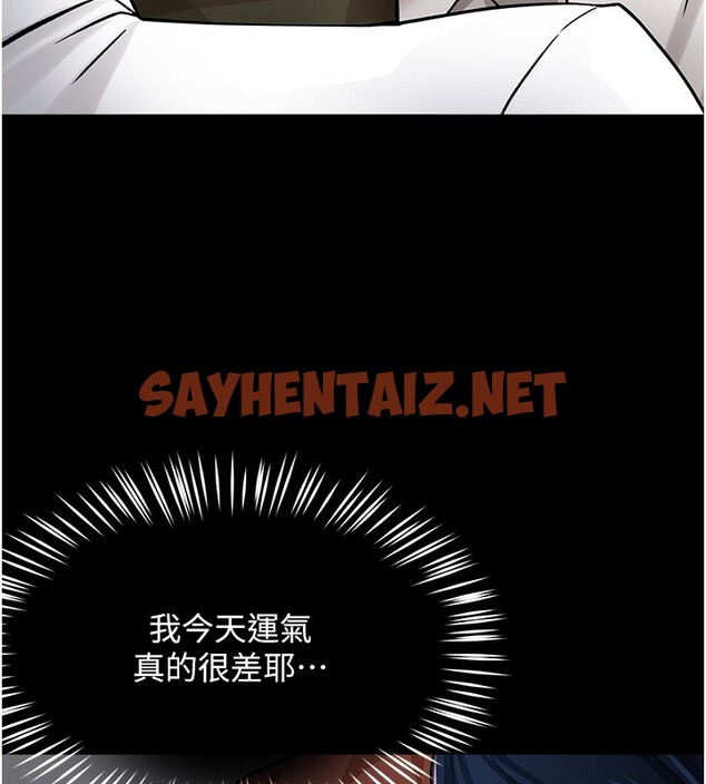 查看漫画癢樂多阿姨 - 第31話-孽緣的發端 - sayhentaiz.net中的2567283图片