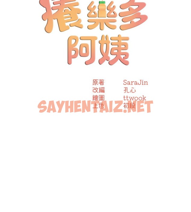 查看漫画癢樂多阿姨 - 第32話-我決定和他在一起了 - sayhentaiz.net中的2596888图片