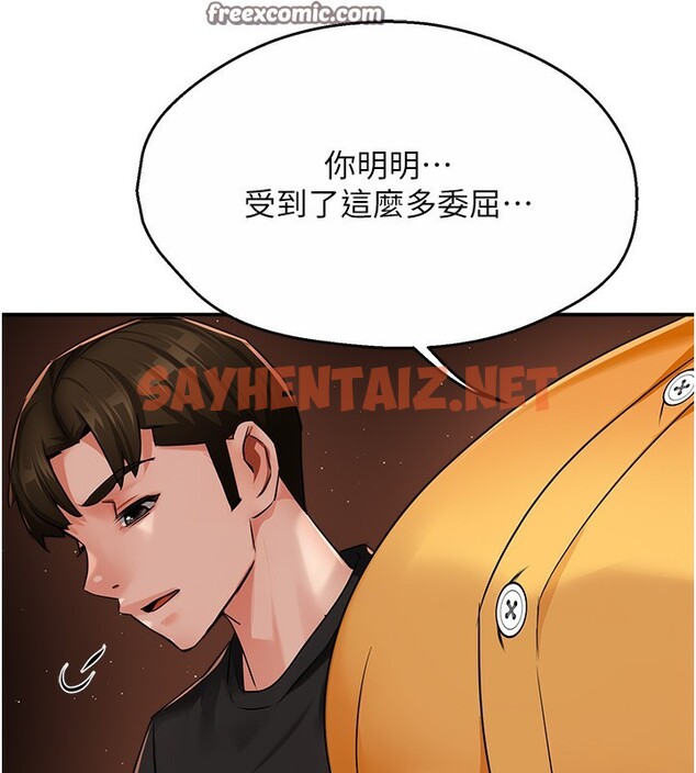 查看漫画癢樂多阿姨 - 第32話-我決定和他在一起了 - sayhentaiz.net中的2596945图片