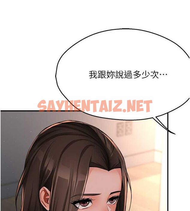 查看漫画癢樂多阿姨 - 第33話-我現在不太方便…! - sayhentaiz.net中的2625815图片