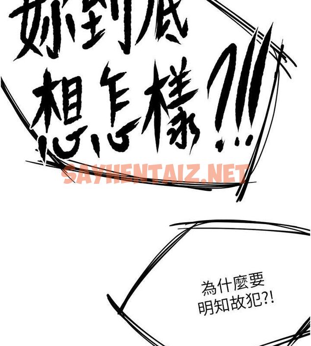 查看漫画癢樂多阿姨 - 第33話-我現在不太方便…! - sayhentaiz.net中的2625820图片