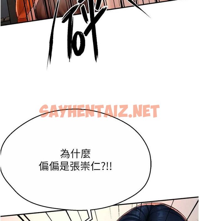 查看漫画癢樂多阿姨 - 第33話-我現在不太方便…! - sayhentaiz.net中的2625822图片