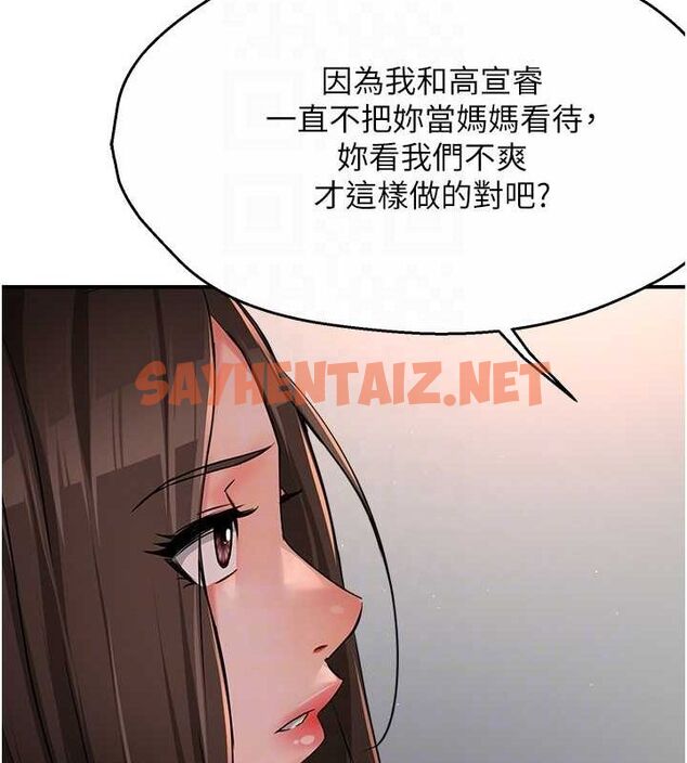 查看漫画癢樂多阿姨 - 第33話-我現在不太方便…! - sayhentaiz.net中的2625827图片