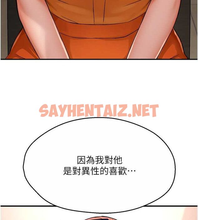 查看漫画癢樂多阿姨 - 第33話-我現在不太方便…! - sayhentaiz.net中的2625834图片