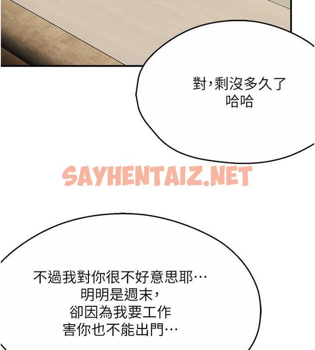 查看漫画癢樂多阿姨 - 第33話-我現在不太方便…! - sayhentaiz.net中的2625871图片