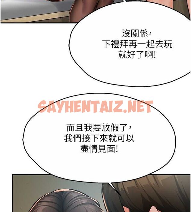 查看漫画癢樂多阿姨 - 第33話-我現在不太方便…! - sayhentaiz.net中的2625873图片