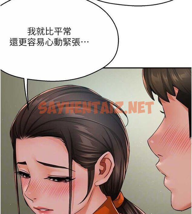 查看漫画癢樂多阿姨 - 第33話-我現在不太方便…! - sayhentaiz.net中的2625882图片