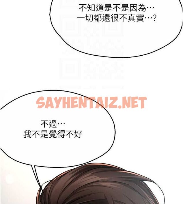 查看漫画癢樂多阿姨 - 第33話-我現在不太方便…! - sayhentaiz.net中的2625884图片