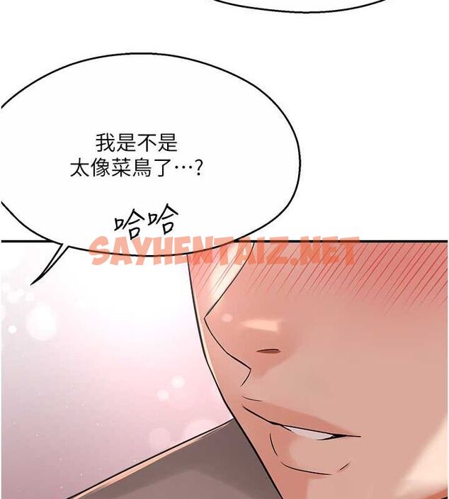 查看漫画癢樂多阿姨 - 第33話-我現在不太方便…! - sayhentaiz.net中的2625887图片