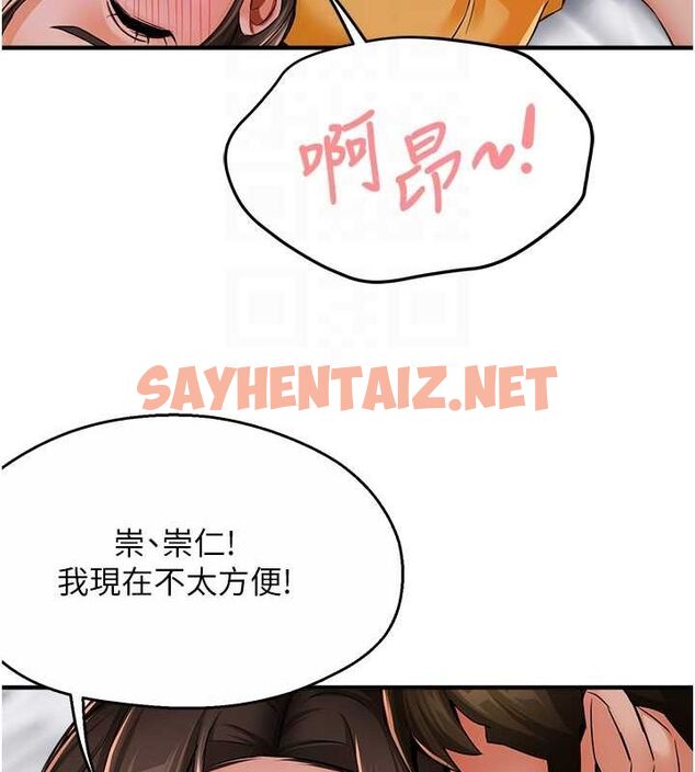 查看漫画癢樂多阿姨 - 第33話-我現在不太方便…! - sayhentaiz.net中的2625897图片