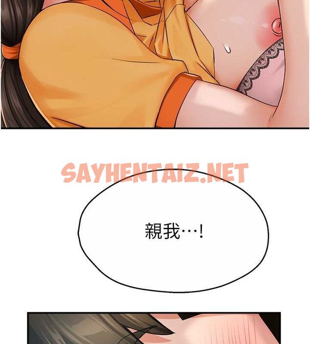 查看漫画癢樂多阿姨 - 第33話-我現在不太方便…! - sayhentaiz.net中的2625904图片