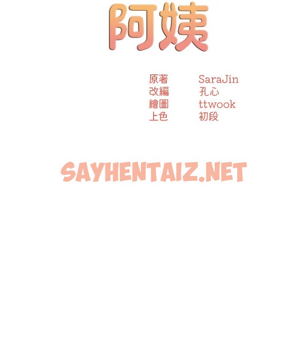 查看漫画癢樂多阿姨 - 第34話-為崇仁痴狂的三個女人 - sayhentaiz.net中的2650892图片