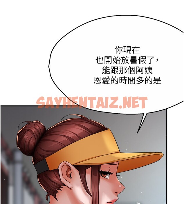 查看漫画癢樂多阿姨 - 第34話-為崇仁痴狂的三個女人 - sayhentaiz.net中的2650910图片