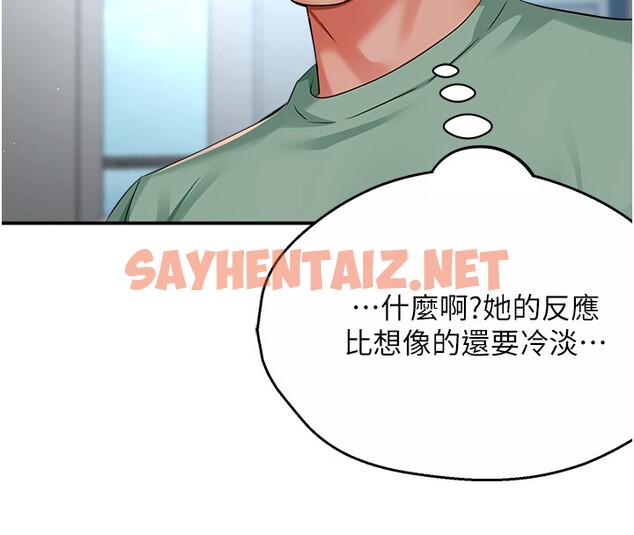 查看漫画癢樂多阿姨 - 第34話-為崇仁痴狂的三個女人 - sayhentaiz.net中的2650913图片